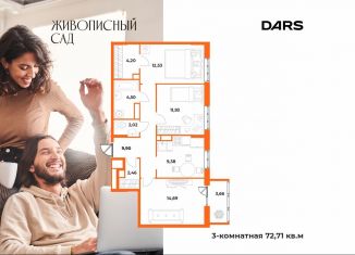 Продается 3-ком. квартира, 72.7 м2, Хабаровск