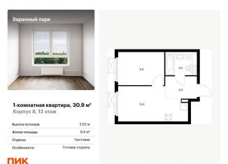 Продается 1-ком. квартира, 30.9 м2, Ленинградская область