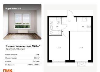 1-ком. квартира на продажу, 35.6 м2, Приморский край