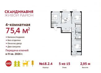 Четырехкомнатная квартира на продажу, 75.4 м2, Москва