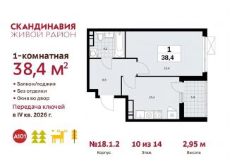 Продам однокомнатную квартиру, 38.4 м2, Москва