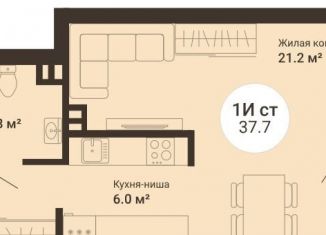 Квартира на продажу студия, 37.7 м2, Екатеринбург, ЖК Южный сад