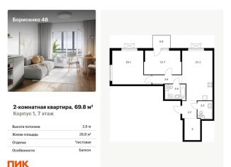 Продам 2-комнатную квартиру, 69.8 м2, Приморский край