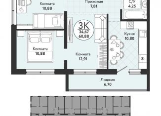 Продажа трехкомнатной квартиры, 60.9 м2, Новосибирская область
