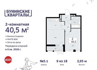 Двухкомнатная квартира на продажу, 40.5 м2, Москва, жилой комплекс Бунинские Кварталы, 5.1