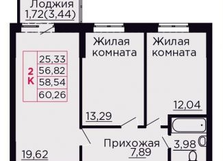 Продажа 2-ком. квартиры, 58.5 м2, Ростовская область