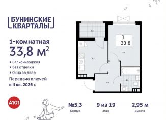 Продается однокомнатная квартира, 33.8 м2, поселение Сосенское, жилой комплекс Бунинские Кварталы, 5.1