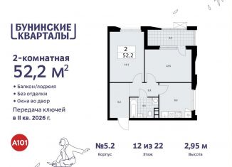 Продается 2-ком. квартира, 52.2 м2, поселение Сосенское, жилой комплекс Бунинские Кварталы, 5.1