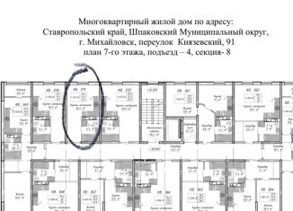 Продаю квартиру студию, 21.1 м2, Михайловск, Князевский переулок, 85А