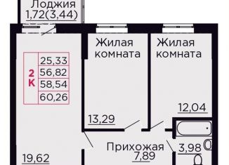 Продам 2-комнатную квартиру, 58.5 м2, Ростовская область