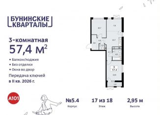 Продается 3-ком. квартира, 57.4 м2, поселение Сосенское, жилой комплекс Бунинские Кварталы, 5.1
