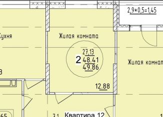 2-комнатная квартира на продажу, 49.9 м2, Краснодар, Карасунский округ