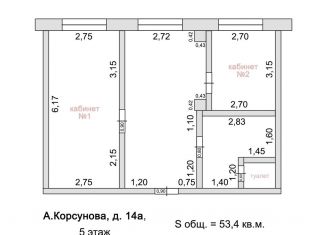 Продам помещение свободного назначения, 53.4 м2, Новгородская область, проспект Александра Корсунова, 14А
