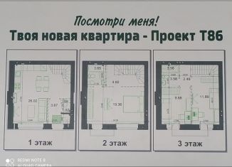 Продажа трехкомнатной квартиры, 87 м2, село Новолуговое, 5-й квартал, 47