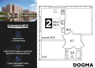 Продается двухкомнатная квартира, 58.9 м2, Краснодар, Прикубанский округ