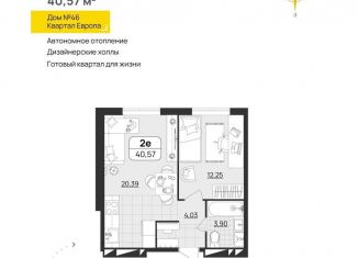 Продаю 1-комнатную квартиру, 40.6 м2, Ульяновск, квартал Европа, 46