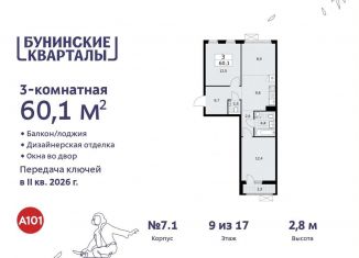 Продается 3-ком. квартира, 60.1 м2, поселение Сосенское, жилой комплекс Бунинские Кварталы, 5.2