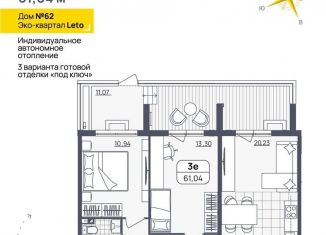 2-ком. квартира на продажу, 61 м2, Ульяновск, Засвияжский район, Камышинская улица, 121