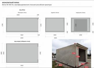 Продажа гаража, 21 м2, рабочий поселок Маркова, Горка, 5