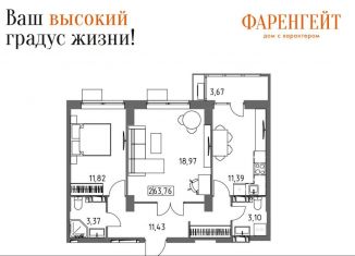 2-ком. квартира на продажу, 63.7 м2, Волгоград, Гомельская улица, 9