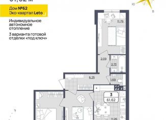 Продается трехкомнатная квартира, 61.6 м2, Ульяновск, Камышинская улица, 121