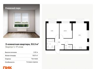 Продам двухкомнатную квартиру, 53.3 м2, Владивосток, Первореченский район