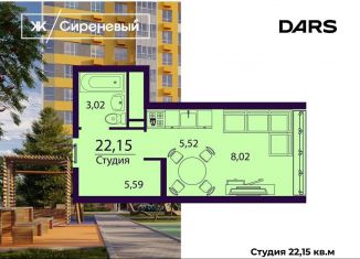 1-комнатная квартира на продажу, 22.2 м2, Ульяновская область, жилой комплекс Сиреневый, 1