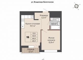 Продается однокомнатная квартира, 44.4 м2, Свердловская область