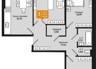 Продаю 3-комнатную квартиру, 78.4 м2, Ростовская область, площадь Ленина