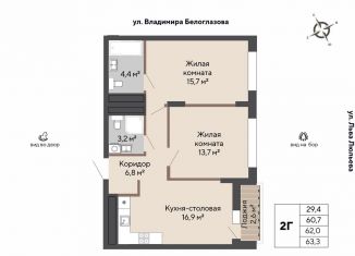 2-комнатная квартира на продажу, 62 м2, Екатеринбург