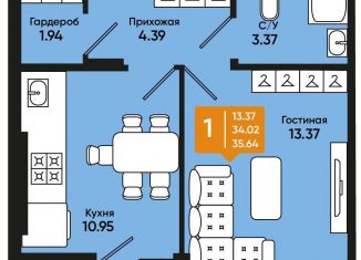 Продажа 1-ком. квартиры, 35.6 м2, Батайск