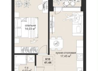 1-комнатная квартира на продажу, 41.4 м2, Казань, Вахитовский район
