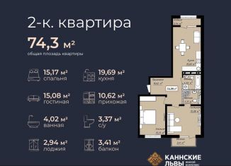 Продается 2-ком. квартира, 74.3 м2, Дагестан, улица Лаптиева, 45Б