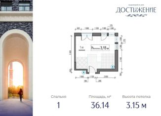 1-ком. квартира на продажу, 36.1 м2, Москва, улица Академика Королёва, 21, район Марфино