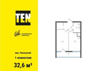 Продам 1-комнатную квартиру, 32.6 м2, Екатеринбург, Орджоникидзевский район