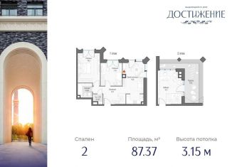 2-комнатная квартира на продажу, 87.4 м2, Москва, улица Академика Королёва, 21, метро Бутырская