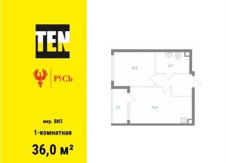 Однокомнатная квартира на продажу, 36 м2, Екатеринбург