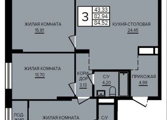 Продажа трехкомнатной квартиры, 84.5 м2, Екатеринбург, метро Проспект Космонавтов