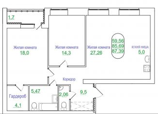 Продаю трехкомнатную квартиру, 87.4 м2, Волгоградская область