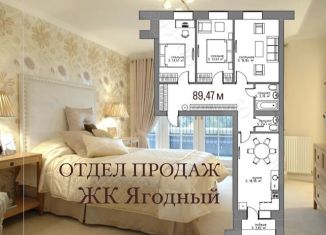 Продается 3-ком. квартира, 89.5 м2, Вологодская область