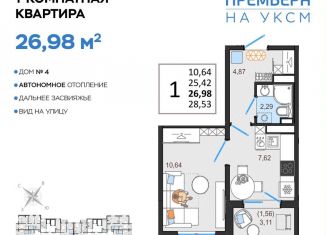 Продажа 1-ком. квартиры, 27 м2, Ульяновская область