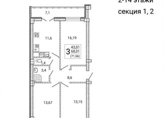 Продажа трехкомнатной квартиры, 71.6 м2, Воронежская область, Цимлянская улица, 10В