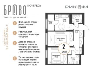 Продается 2-комнатная квартира, 59.8 м2, Республика Башкортостан, Интернациональная улица, 61