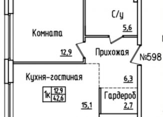 Продается однокомнатная квартира, 42.6 м2, Самарская область