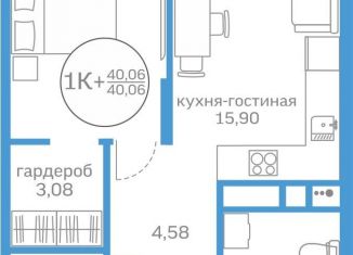 Продажа однокомнатной квартиры, 40.1 м2, Тюменская область