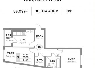 Продаю 2-комнатную квартиру, 56.1 м2, Калининградская область