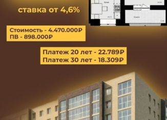 Продам 1-комнатную квартиру, 41.2 м2, Волгоград, Нильская улица, 4Г