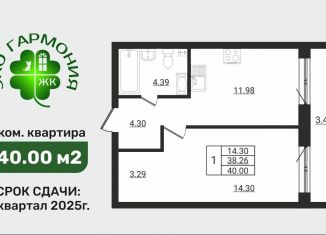 Продажа 1-ком. квартиры, 40 м2, деревня Разбегаево
