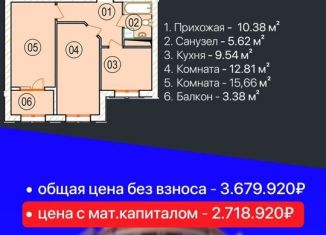 Продажа двухкомнатной квартиры, 51.1 м2, Грозный, улица В.А. Кан-Калика, 55
