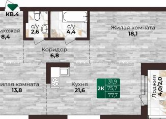 Продажа 2-ком. квартиры, 77.7 м2, Барнаул, Центральный район